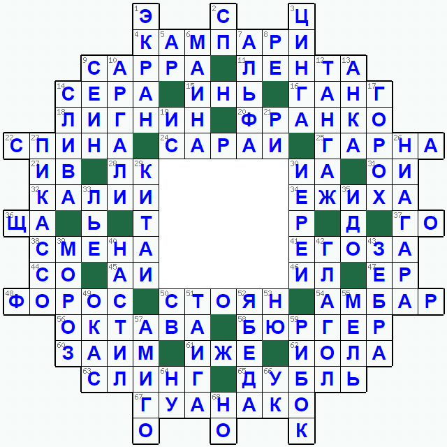 Распечатать кроссворд