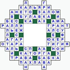 ответы на кроссворд