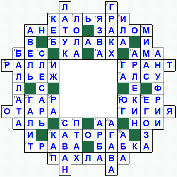 Распечатать кроссворд