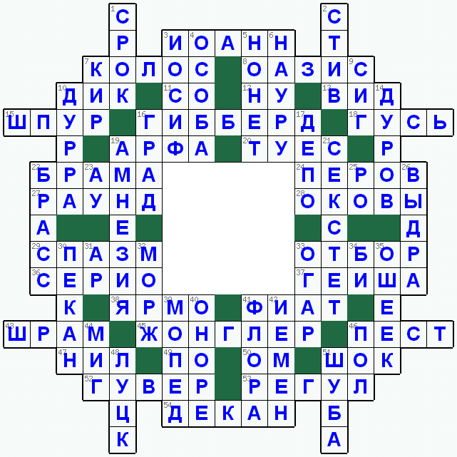 Распечатать кроссворд
