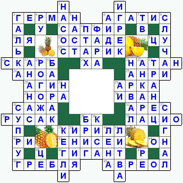Распечатать кроссворд