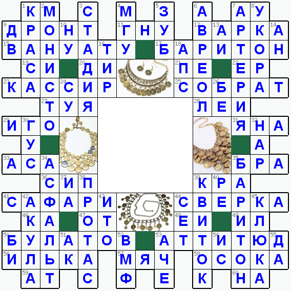 Распечатать кроссворд