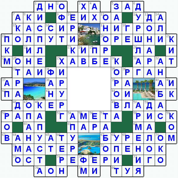 Распечатать кроссворд