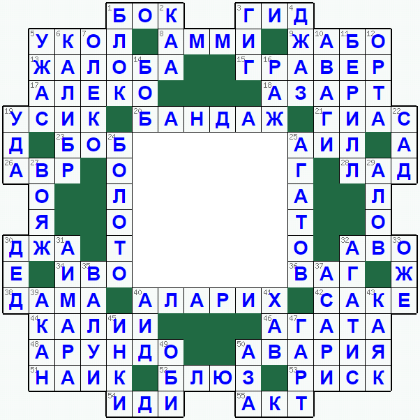 Распечатать кроссворд