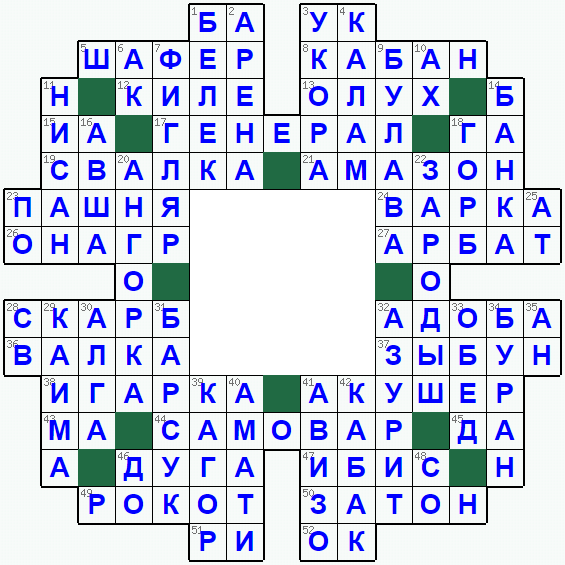 Распечатать кроссворд