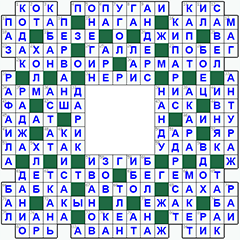 ответы на кроссворд
