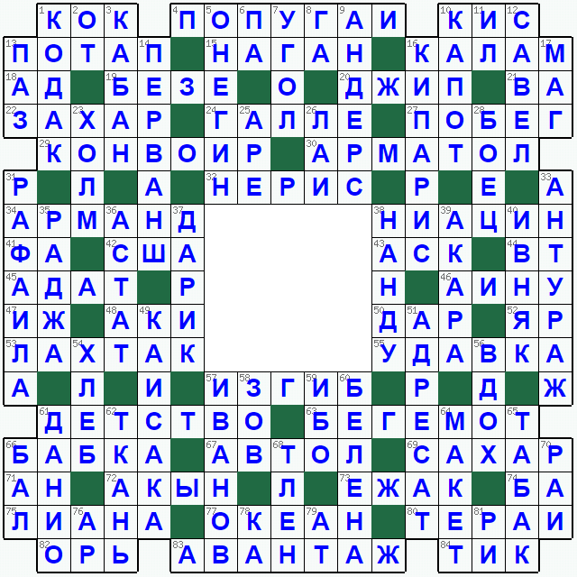 Распечатать кроссворд