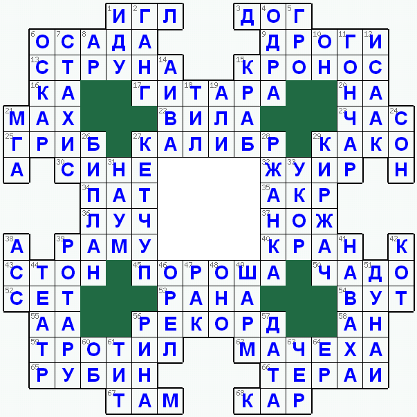 Распечатать кроссворд