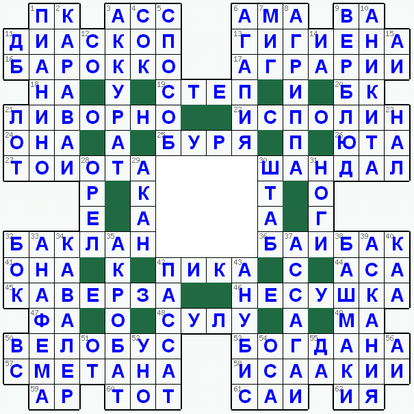 Распечатать кроссворд