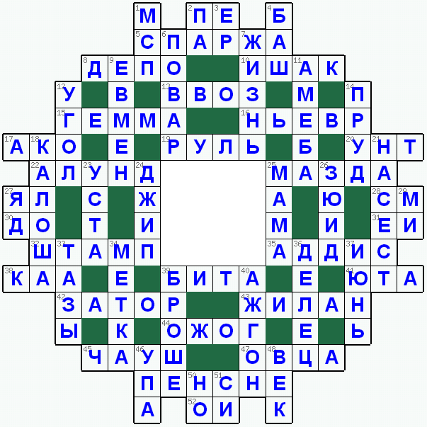 Распечатать кроссворд