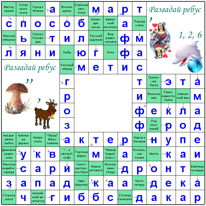 Распечатать сканворд