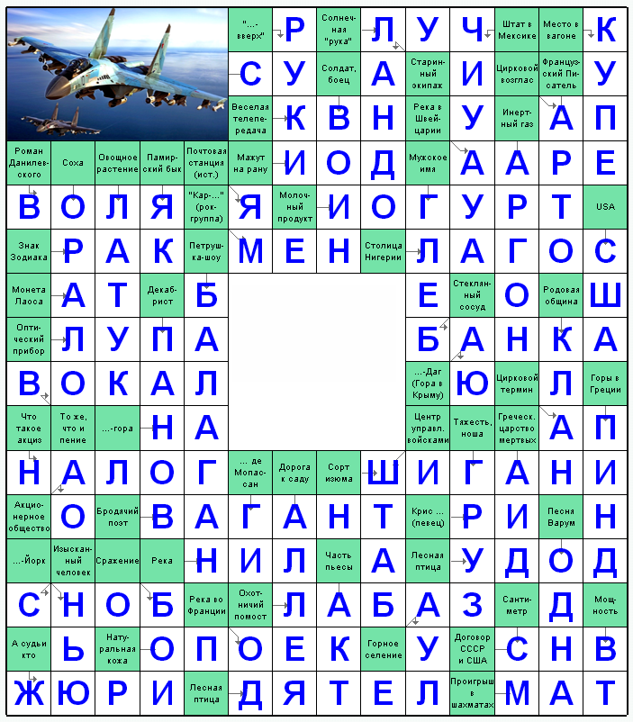 Распечатать сканворд
