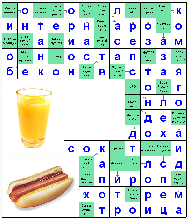 Распечатать сканворд
