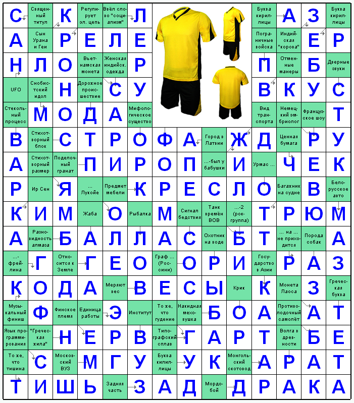 Распечатать сканворд