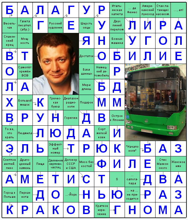 Распечатать сканворд
