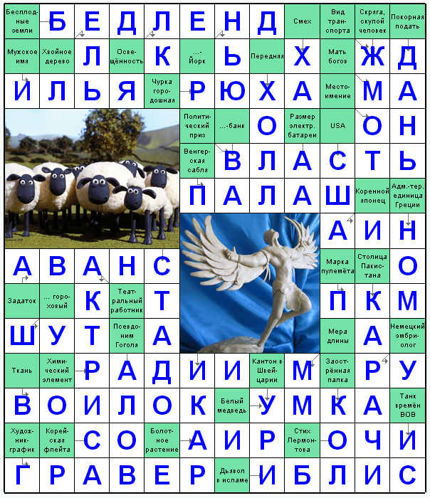 Распечатать сканворд