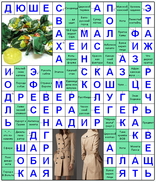 Распечатать сканворд