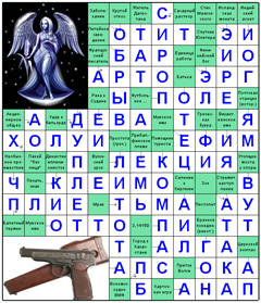ответы на сканворд