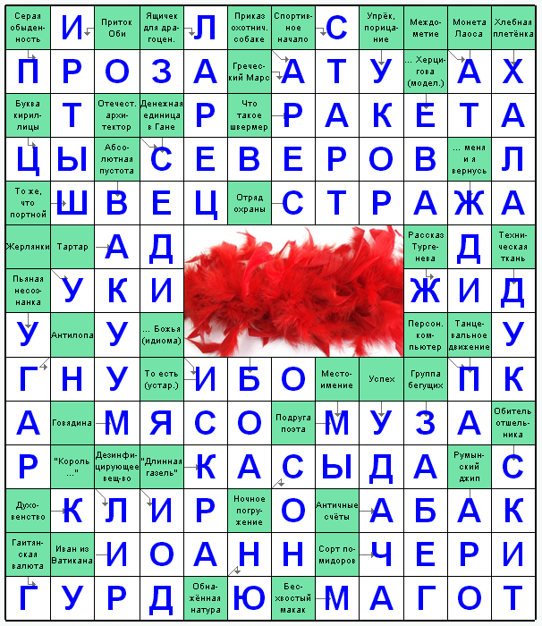Распечатать сканворд