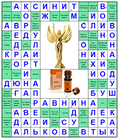 ответы на сканворд