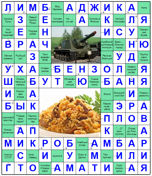 Распечатать сканворд