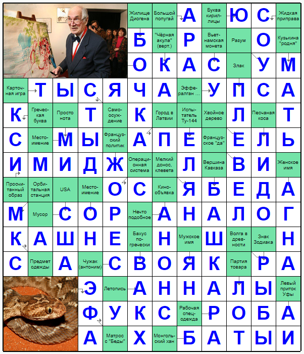 Распечатать сканворд