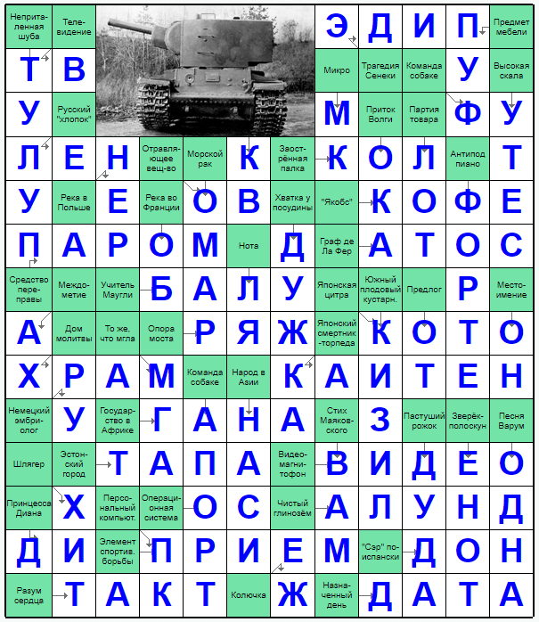 Распечатать сканворд