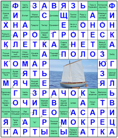 ответы на сканворд