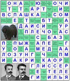 ответы на сканворд