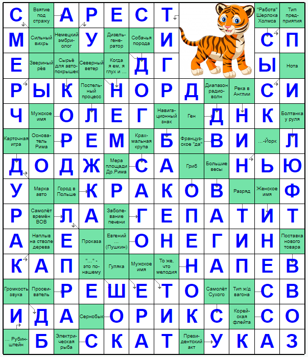 Распечатать сканворд