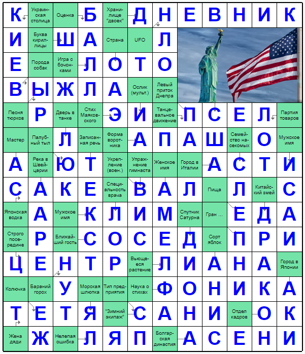 Распечатать сканворд