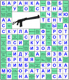 ответы на сканворд