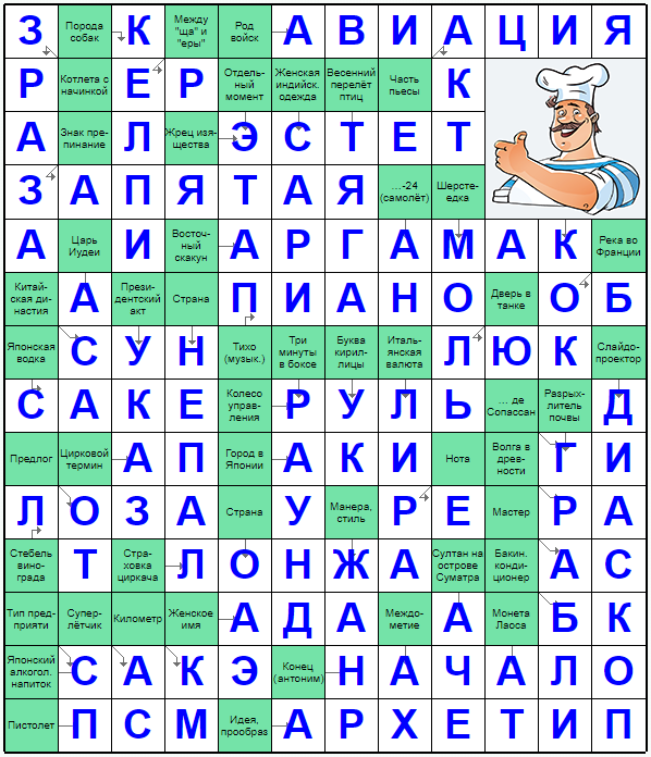 Распечатать сканворд