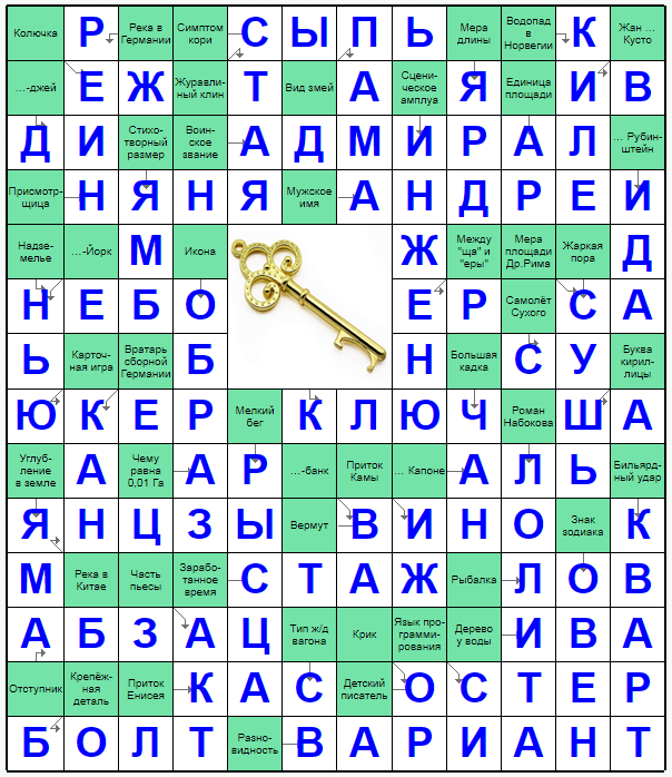 Распечатать сканворд