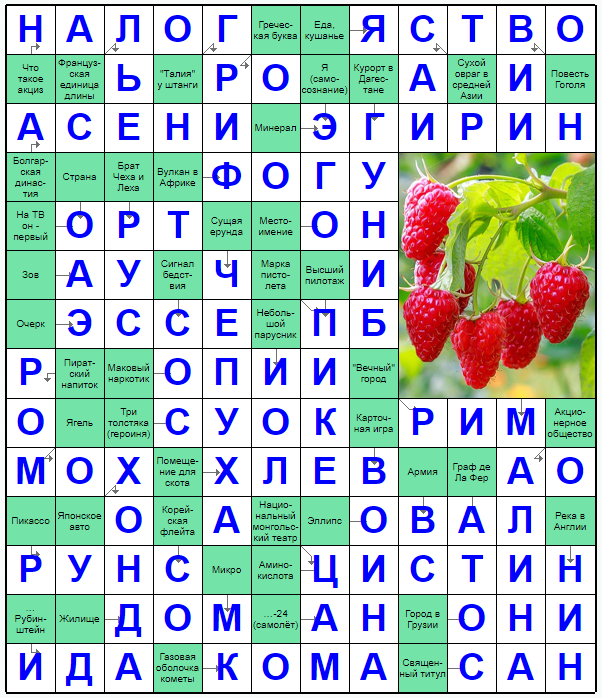 Распечатать сканворд