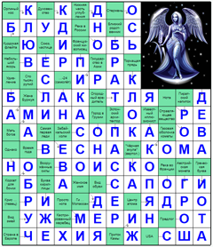 ответы на сканворд