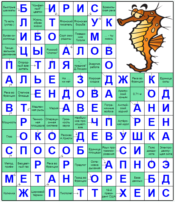 Распечатать сканворд