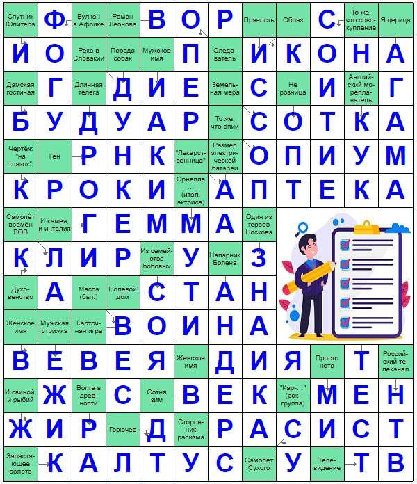 Распечатать сканворд