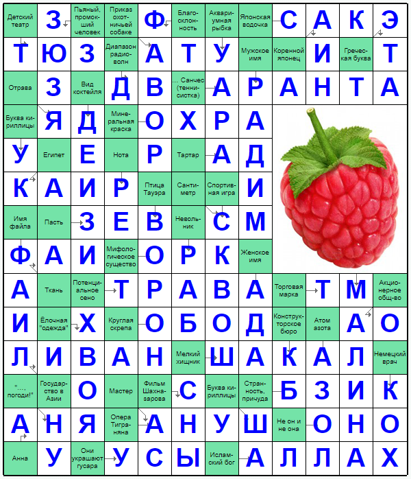 Распечатать сканворд