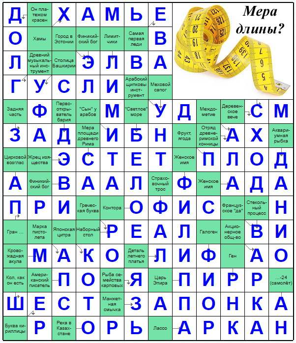 Распечатать сканворд