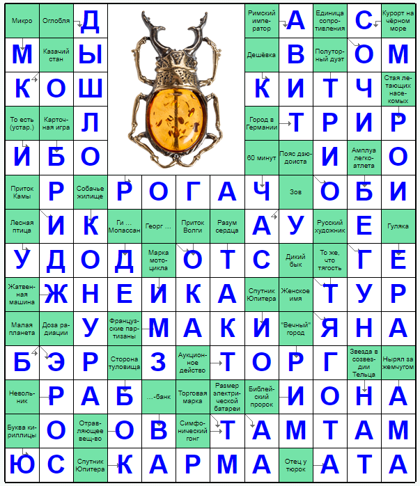 Распечатать сканворд