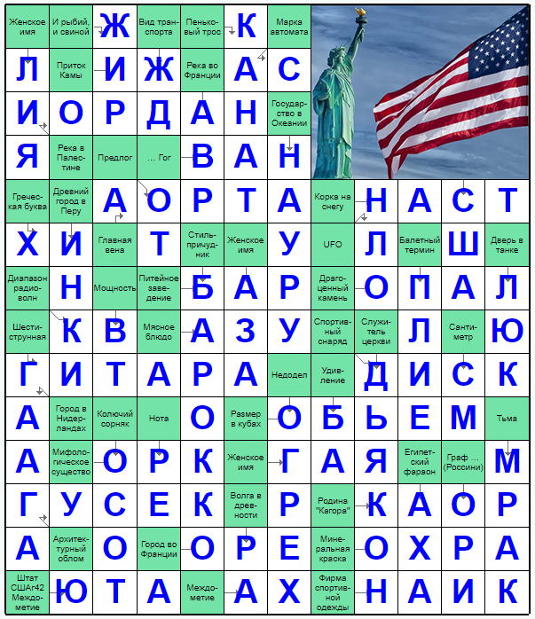 Распечатать сканворд