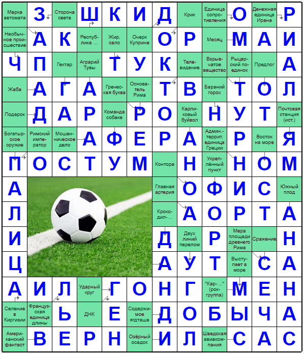 Распечатать сканворд