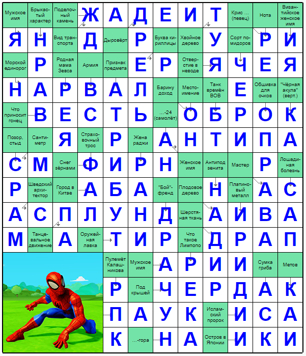 Распечатать сканворд
