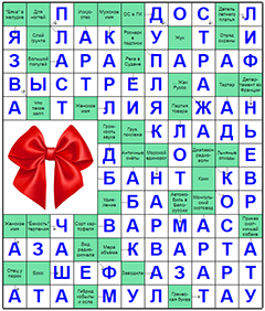 ответы на сканворд