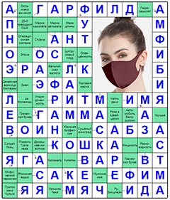 ответы на сканворд