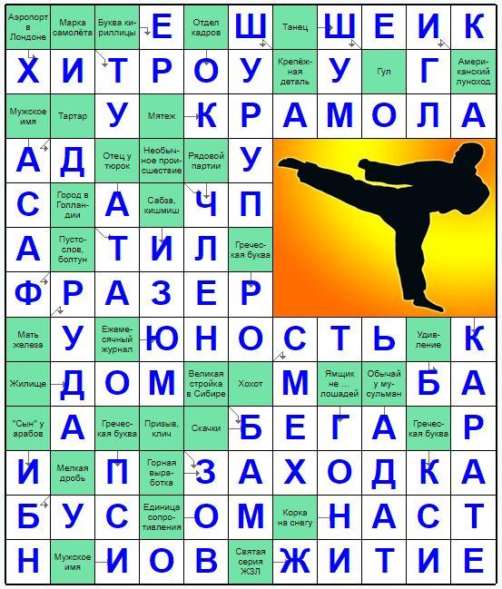 Распечатать сканворд