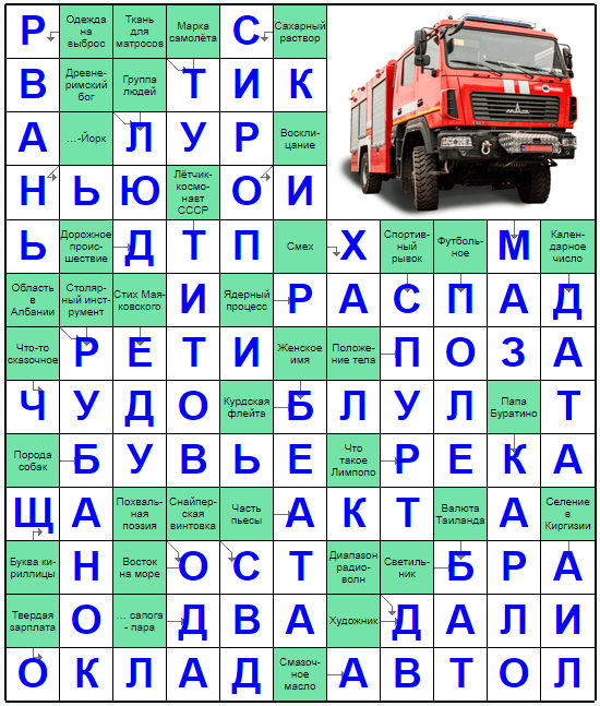 Распечатать сканворд