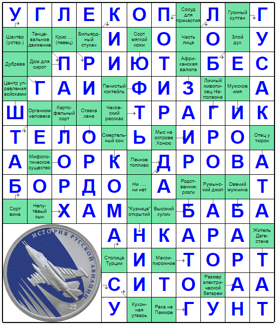 Распечатать сканворд