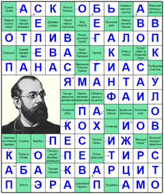ответы на сканворд